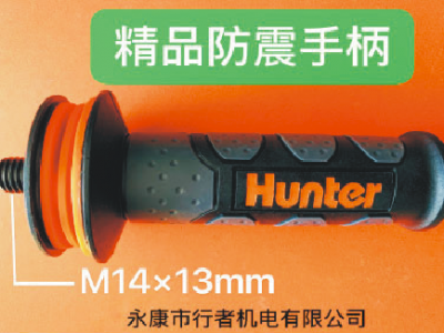 精品防震手柄图4