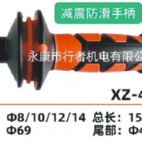 减震防滑手柄