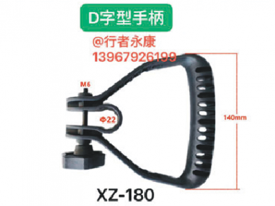 异形手柄图2