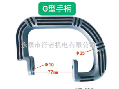 异形手柄图4