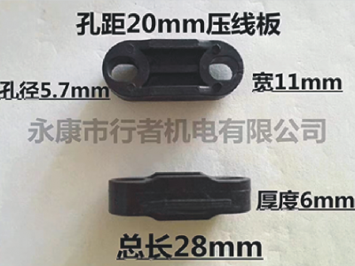 压线板图2