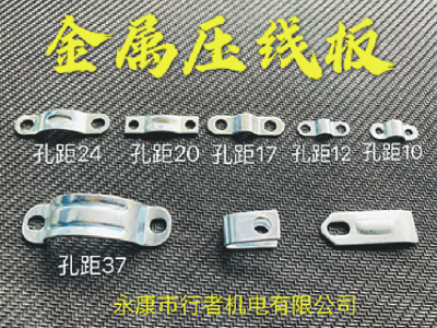 压线板图3