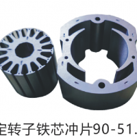 电机转定子冲片
