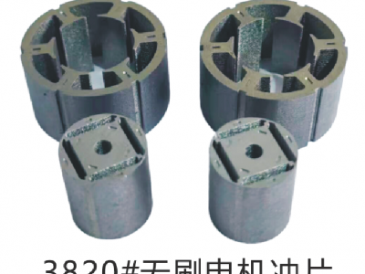 无刷电机冲片图2