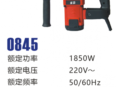 电锤图5