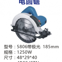 电圆锯