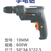 电钻