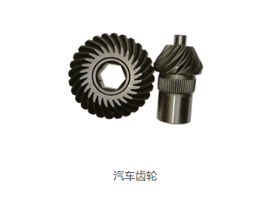 弧齿锥齿轮图4