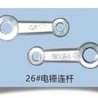 连杆