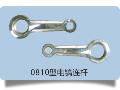 连杆图2