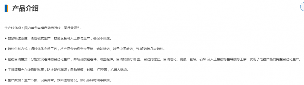 QQ图片20240731170700