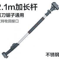 工作杆