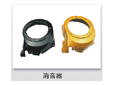 2冲4冲消音器图2