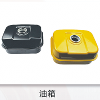 油箱
