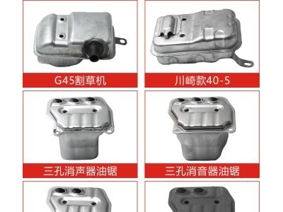 消声器图2