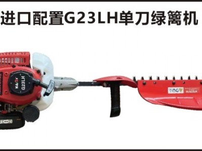 绿篱机图3