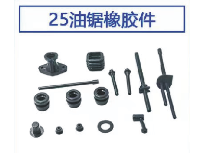 橡胶件图2