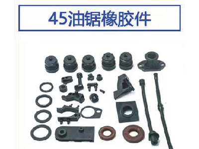 橡胶件图5
