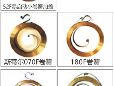 卷簧图3