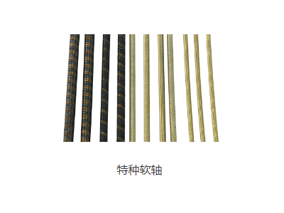 软轴图2