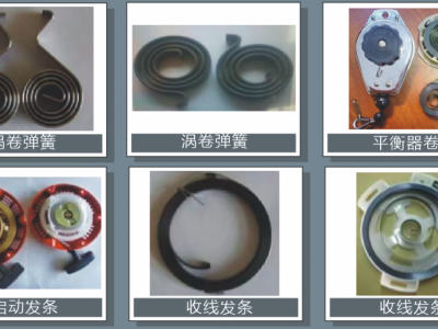 卷簧/发条图5