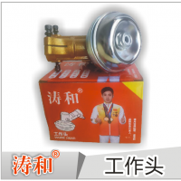 工作头