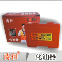 化油器