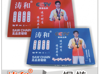 锯链\锯片图2