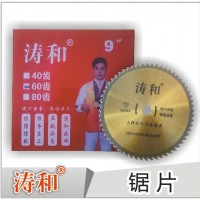 锯链\锯片
