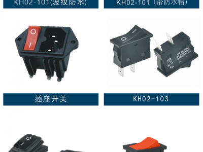 开关图5