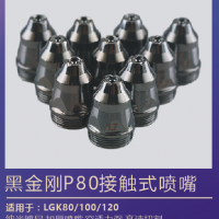 喷嘴