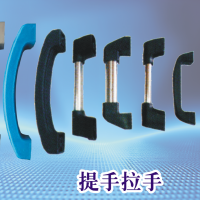 提手拉手