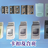 卡扣及合页
