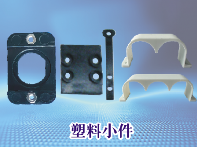 胶脚  塑料小件   五金小件图3