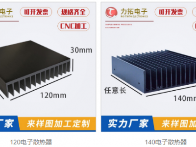 散热器图3