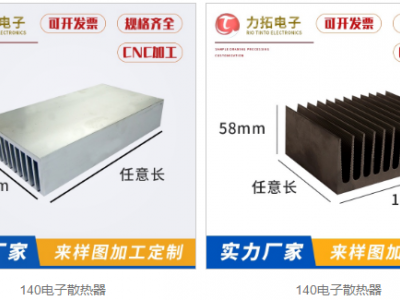 散热器图4
