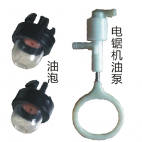 油锯、锂电配件