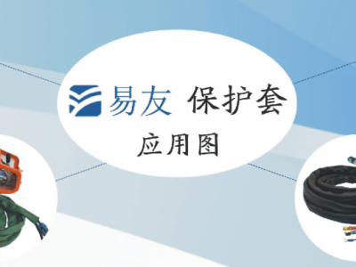 胶管保护套图4