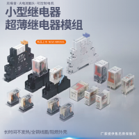 继电器