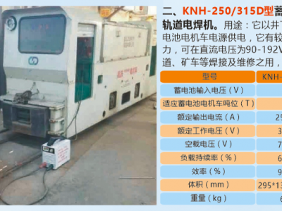矿用电焊机系列图2
