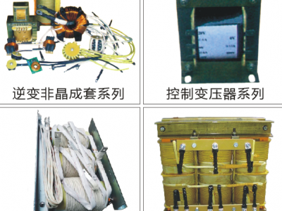 变压器\电抗器图4