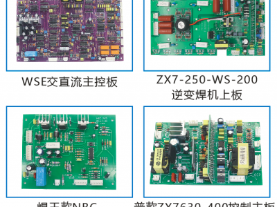 电焊机线路板图3