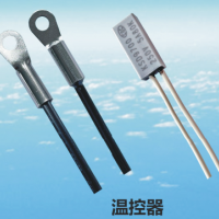 温控器