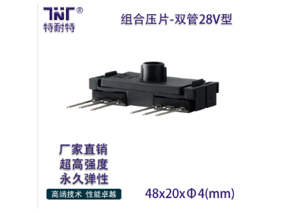 新能源光伏风力电源MOS-组合式弹性压片图4