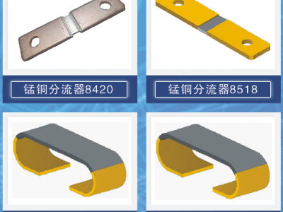 分流器系列图3