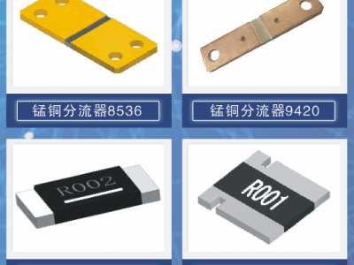 分流器系列图2