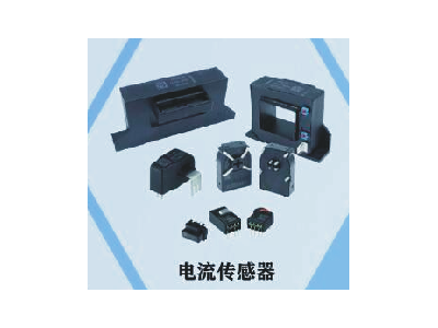 压敏/热敏电阻、电感、继电器、电流传感器图4