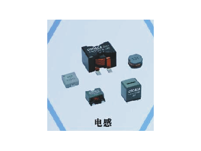 压敏/热敏电阻、电感、继电器、电流传感器图2