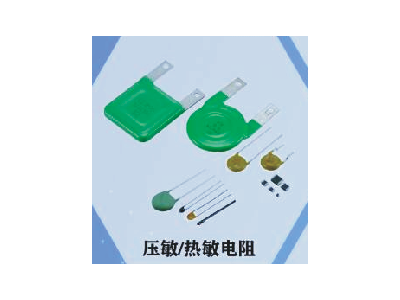 压敏/热敏电阻、电感、继电器、电流传感器图3